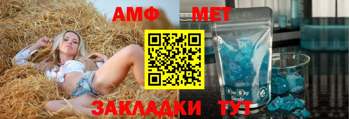 Amphetamine Розовый  АМФ  Спасск-Дальний 