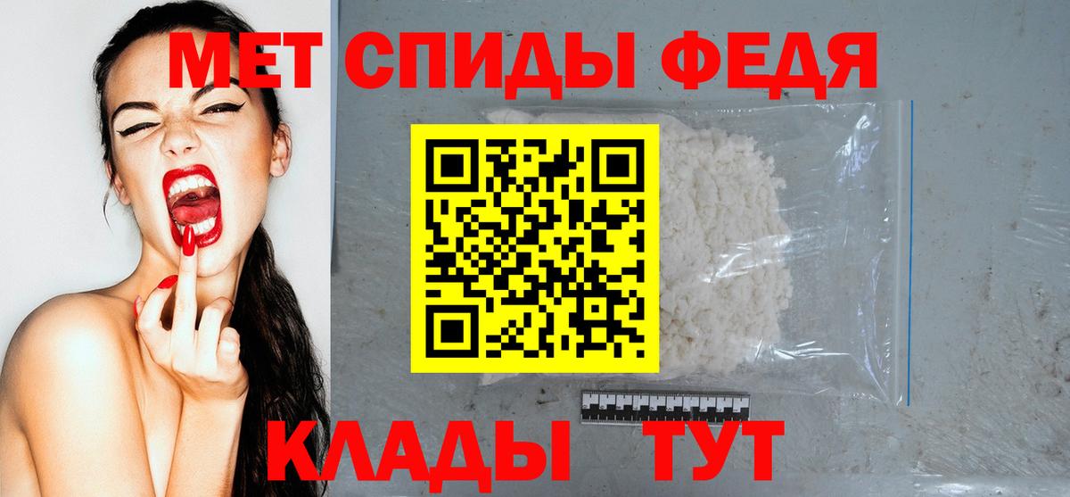 АМФЕТАМИН 97% Спасск-Дальний