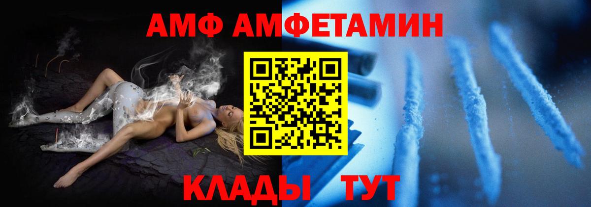 Amphetamine  АМФ  Вход с VPN  Спасск-Дальний  АМФЕТАМИН Розовый 
