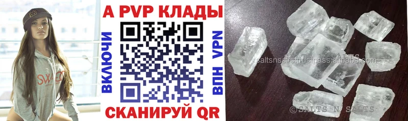 Alpha PVP кристаллы  Спасск-Дальний 
