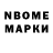 Марки NBOMe 1500мкг Irfan Ullah