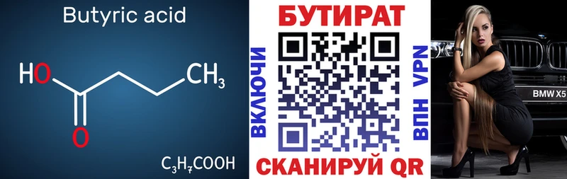 Бутират оксана  hydra ONION  Спасск-Дальний 