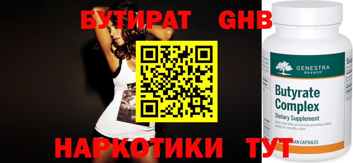 БУТИРАТ оксана Спасск-Дальний