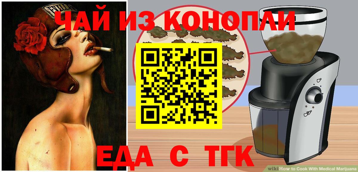 Cannafood марихуана Спасск-Дальний
