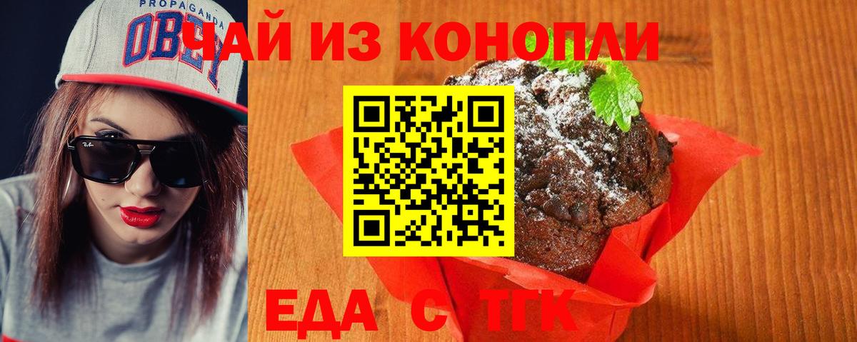 Cannafood конопля Спасск-Дальний