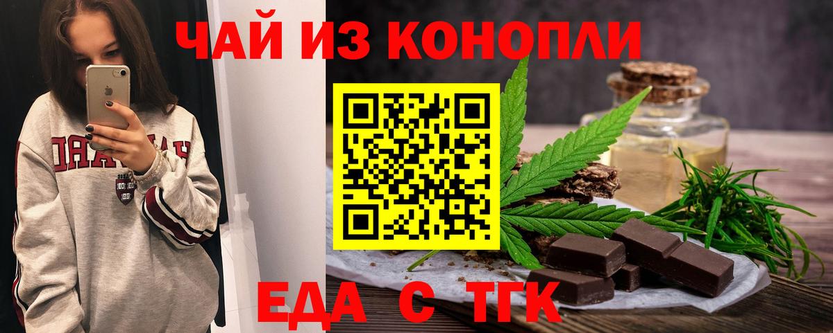 Спасск-Дальний  Еда ТГК марихуана  Вход с VPN 
