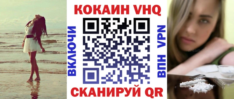 КОКАИН FishScale  как найти закладки  Спасск-Дальний 