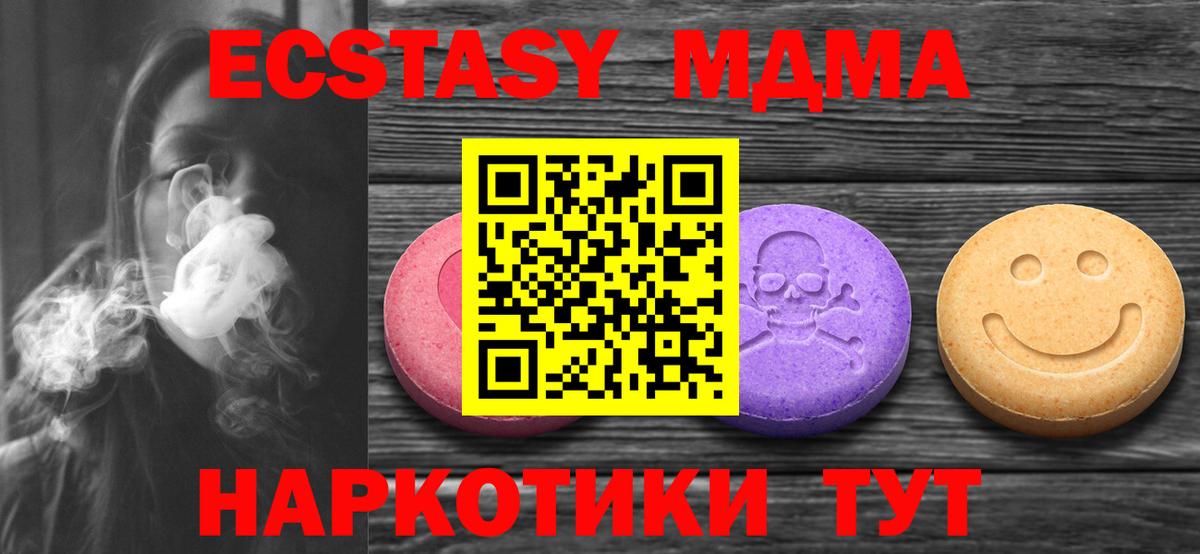 Экстази 300 mg  Ecstasy  Спасск-Дальний 