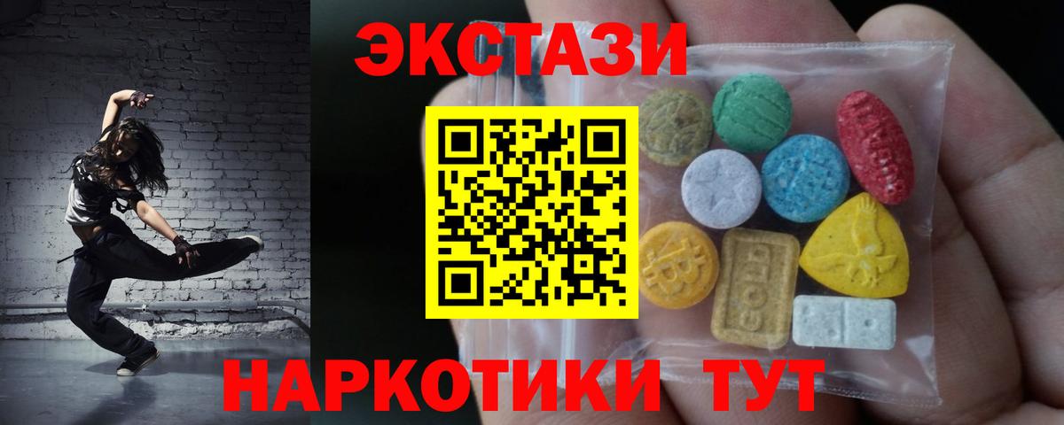 маркетплейс формула  Вход с VPN  Спасск-Дальний  Ecstasy 280мг  Экстази 250 мг 