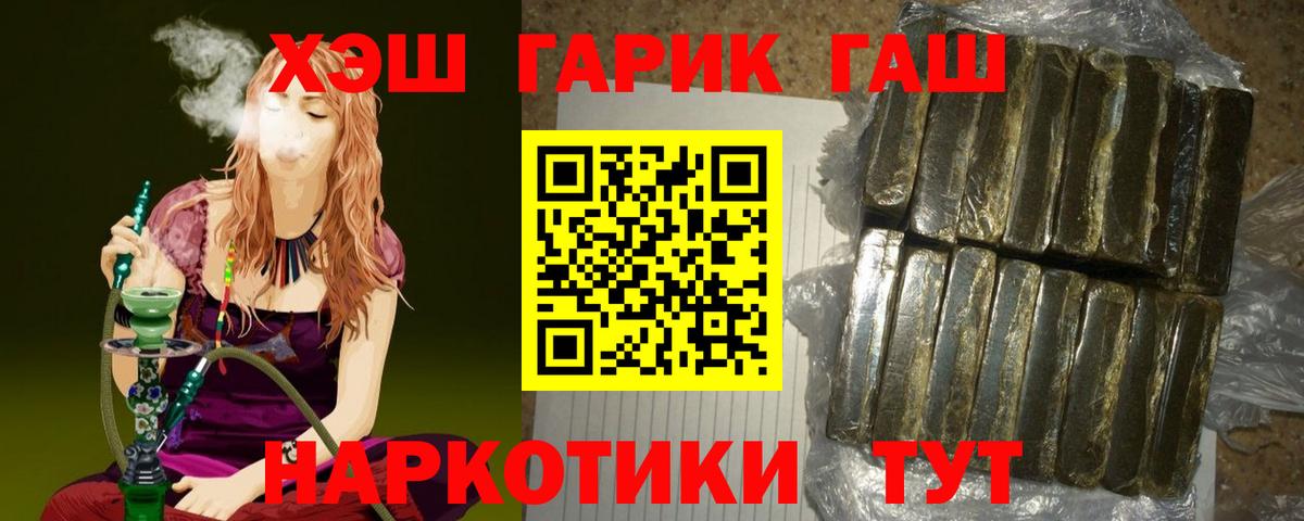 ГАШ Cannabis  Спасск-Дальний  Гашиш VHQ 