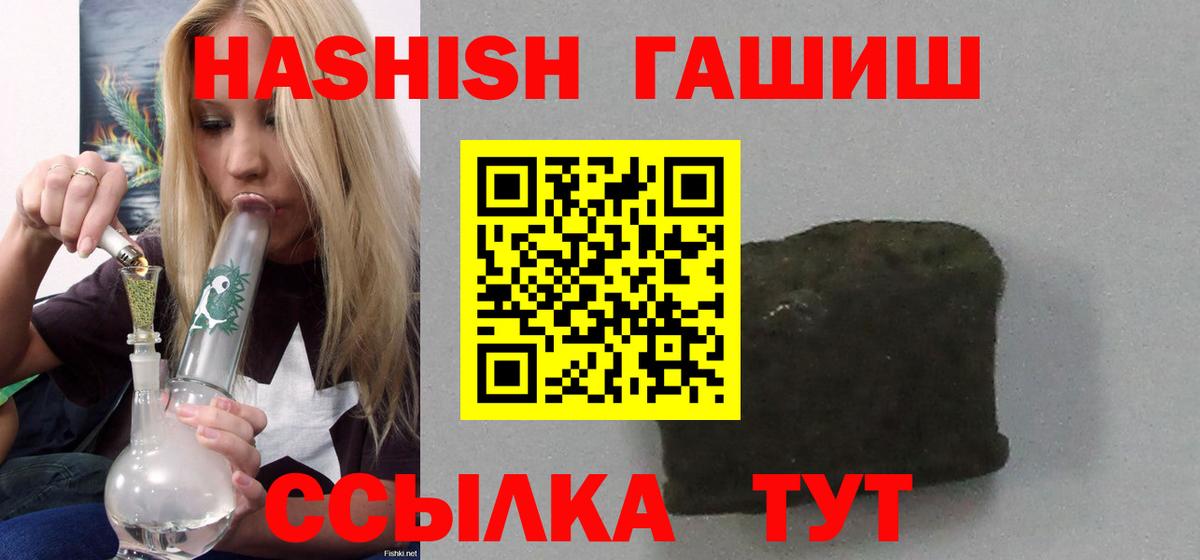 ГАШИШ гашик Спасск-Дальний