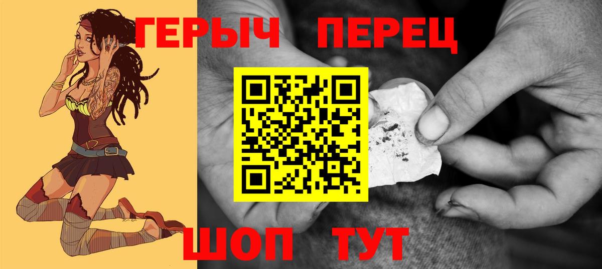 Героин гречка Спасск-Дальний