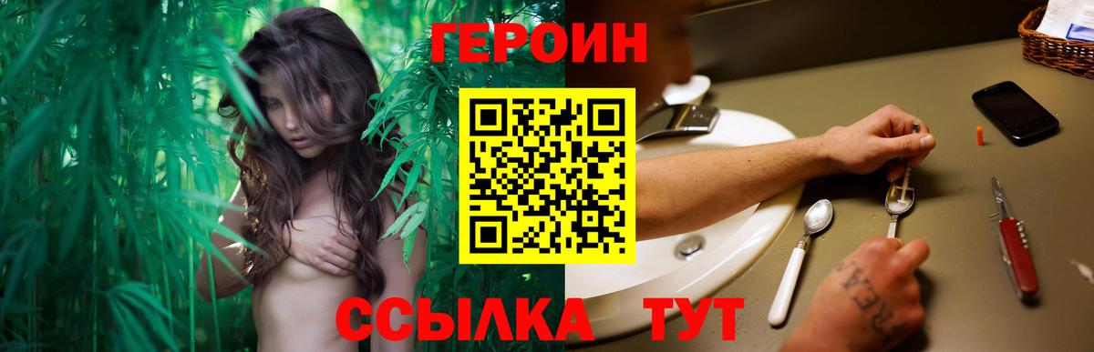 Героин  Спасск-Дальний  ГЕРОИН герыч 
