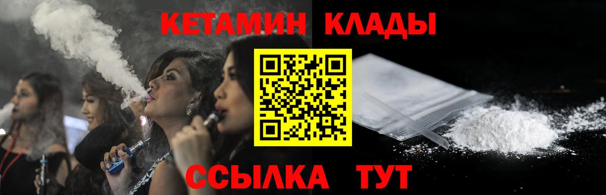 Кетамин ketamine  MEGA как зайти  Кетамин VHQ  Спасск-Дальний 