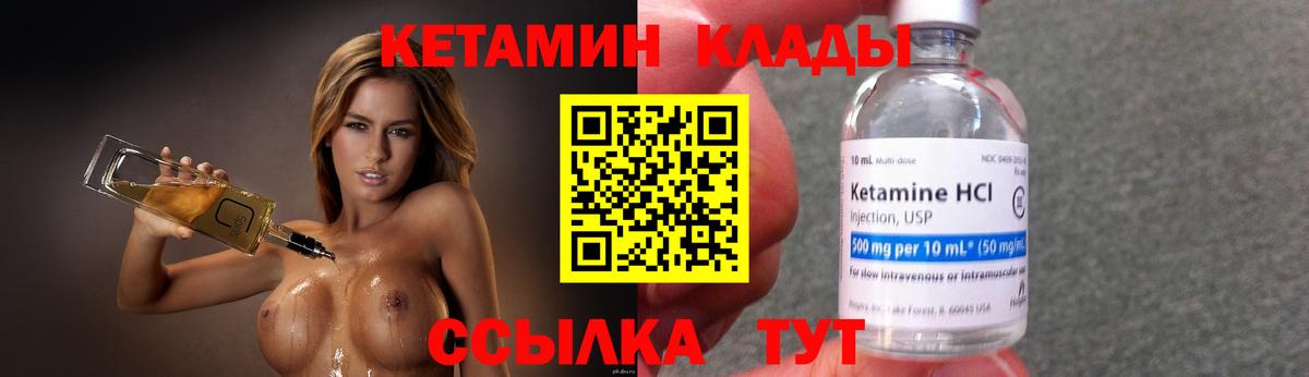 Кетамин ketamine  Вход с VPN  ссылка на мегу ссылки  Спасск-Дальний 