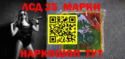 марки nbome Берёзовский