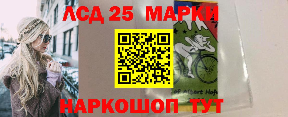ЛСД экстази кислота  ЛСД экстази  Спасск-Дальний 