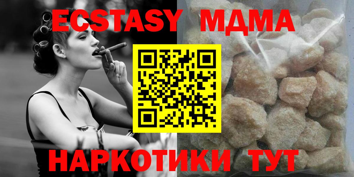 МДМА молли  Вход с VPN  Спасск-Дальний  MDMA молли 