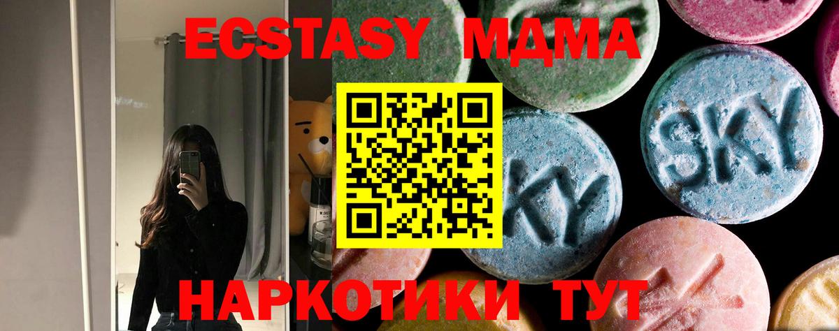 Мефедрон кристаллы  ГАШ  Марихуана  ЭКСТАЗИ  Cocaine  Наркошоп  Спасск-Дальний  Вход с VPN  ГАШИШ 