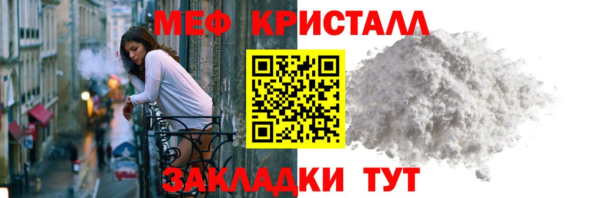 Мефедрон 4 MMC  Вход с VPN  МЯУ-МЯУ  МЕФ  Спасск-Дальний 