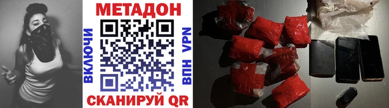 МЕТАДОН кристалл  Спасск-Дальний 