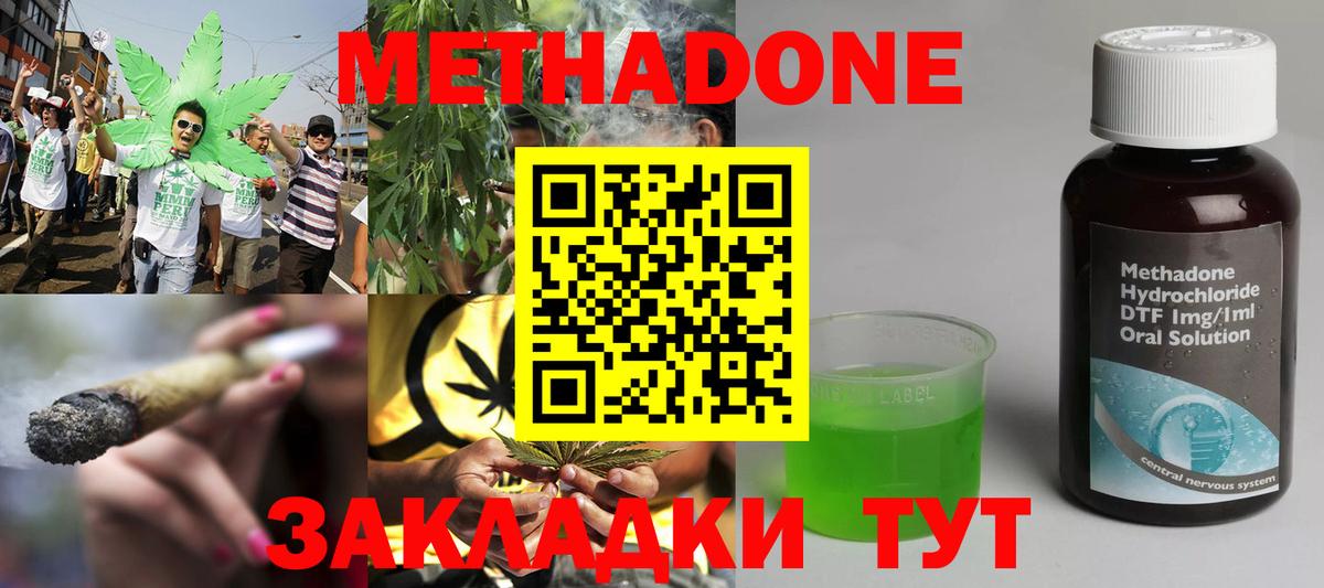 блэк спрут ссылка  сайты даркнета Telegram  Метадон белоснежный  Вход с VPN  Спасск-Дальний  Метадон VHQ 