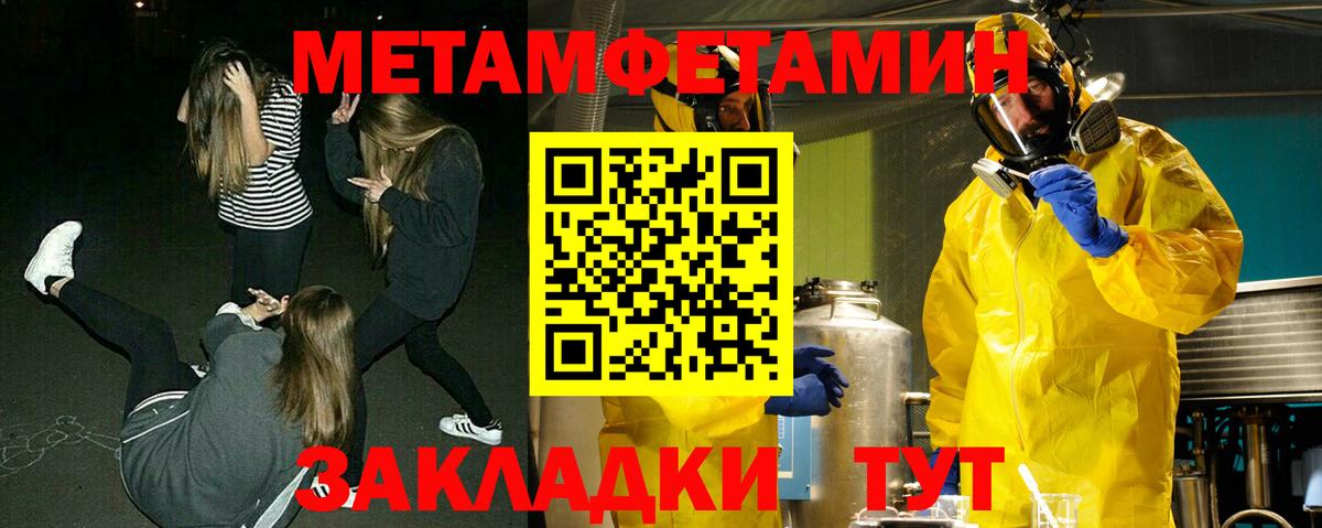 МЕТАМФЕТАМИН витя  МЕТАМФЕТАМИН витя  Спасск-Дальний 