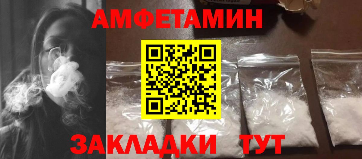 МЕТАМФЕТАМИН  Вход с VPN  Спасск-Дальний  МЕТАМФЕТАМИН кристалл 