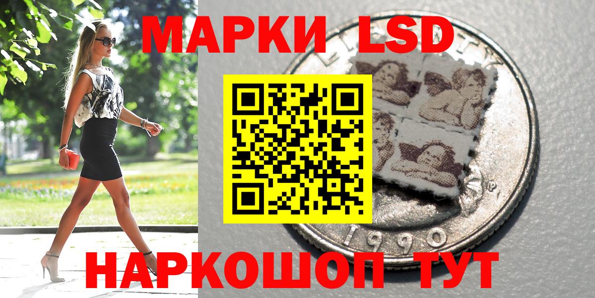 Наркотические марки 1500мкг Спасск-Дальний