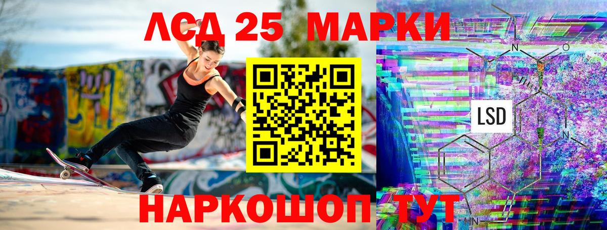 Марки 25I-NBOMe 1,8мг  Марки 25I-NBOMe  Спасск-Дальний  Вход с VPN 