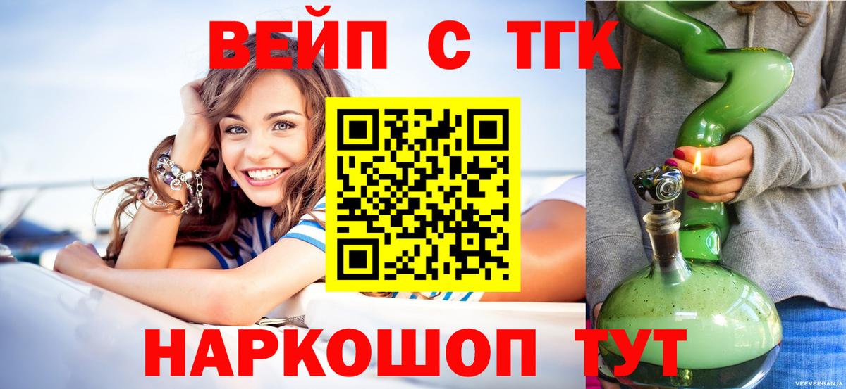 Дистиллят ТГК вейп Спасск-Дальний