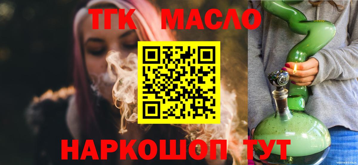 Дистиллят ТГК жижа Спасск-Дальний