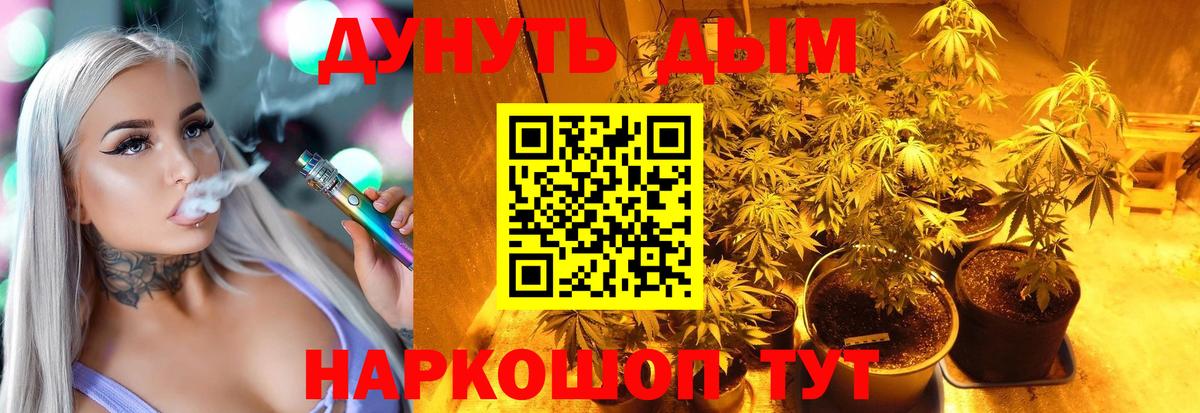 Конопля THC 21% Спасск-Дальний